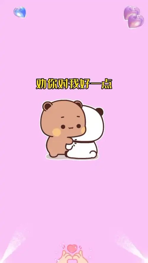 每帧都是表情快艾特你对象来看吧超可爱表情包