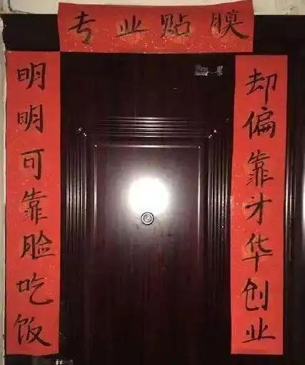 回村见到一副搞笑对联,笑到我肚子疼,拍照快来瞧瞧,太有才了
