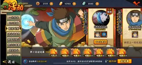 火影手游白面具上架前的准备,如何抽高招忍者才更省金币
