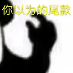 过几天以后的你就这样的真实的让人想打人搞笑图片
