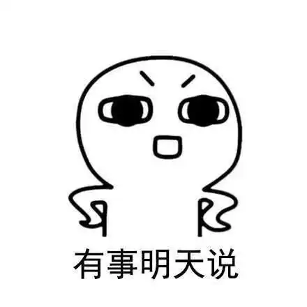 2018刚开始的我更秃了,也更穷了
