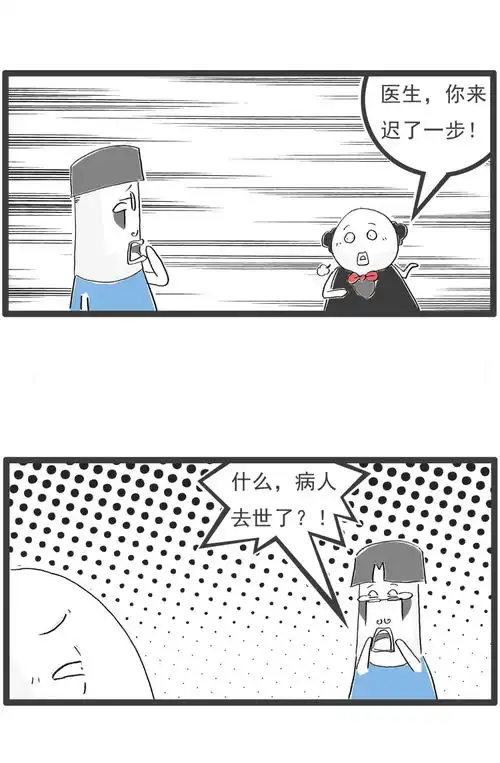 妻子发现我不爱她,只爱工作,搞笑漫画
