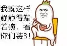 爆笑即兴剧世界那么大,却没有你这条咸鱼的容身之处
