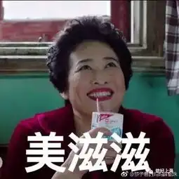 太接地气她演活了上海丈母娘被封为新晋女神,还诞生了一大波表情包
