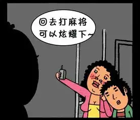 恶搞漫画地铁上胖女人与帅小伙

