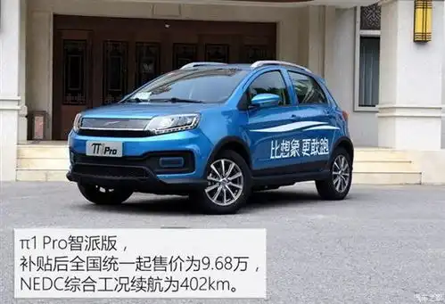 续航达主流水准试驾2018款云度3pro
