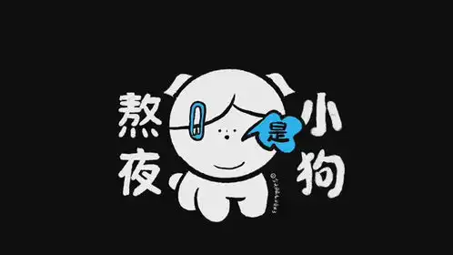 搞怪背景图大晚上的给空气来了一拳没什么意思纯属想淦这个世界
