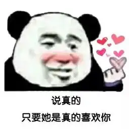 搞笑段子表情包女人呐,有时候想要的就是这么平平淡淡的爱情
