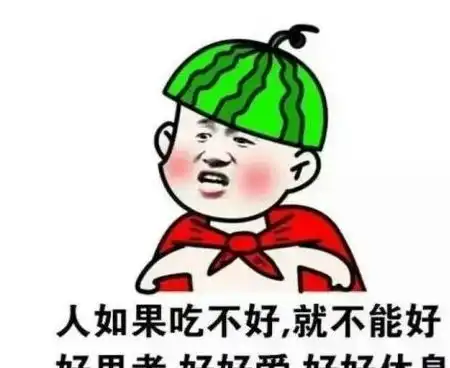 搞笑段子那个红色外套的小矮胖子,你帮我管好纪律
