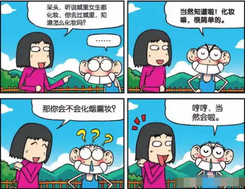 呆头漫画糯米团在车上耍流氓被打全车人因为呆头而身负重伤
