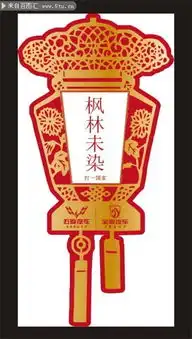 元宵节灯谜图片

