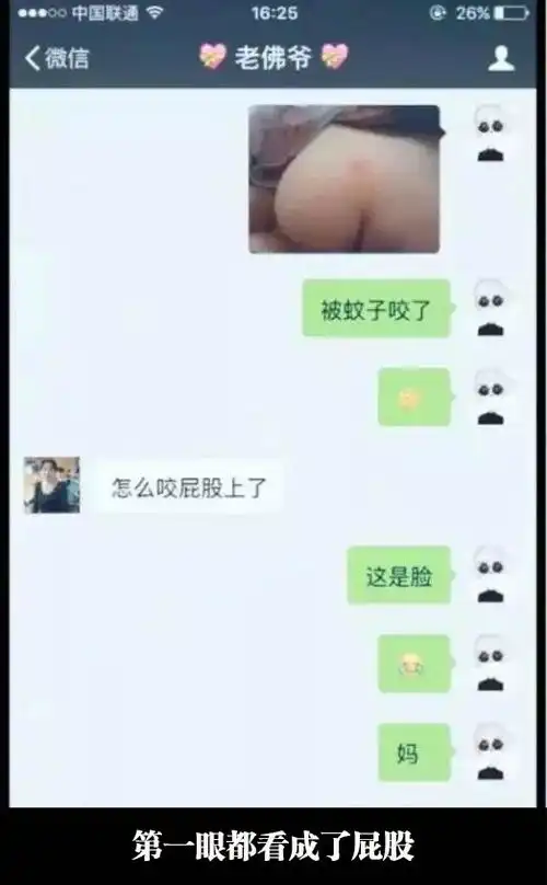 搞笑精彩的搞笑图片每日一笑第十期
