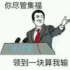 支付宝五福表情包集福活动斗图神器