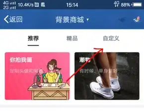 qq空间怎么设置背景图片
