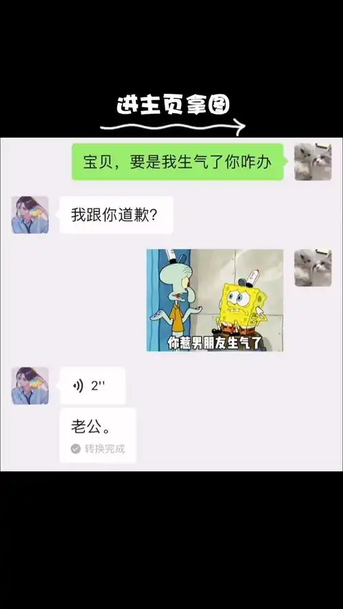 惹男朋友生气了这就是最好的处理方法表情包
