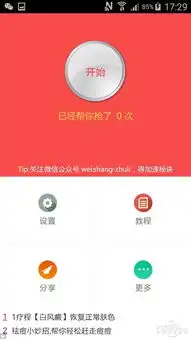 抢qq红包哪个软件好qq抢红包神器好用吗
