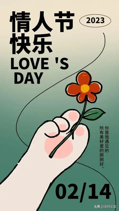 2.14情人节图片大声说爱