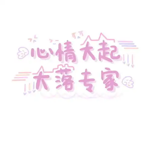 朋友圈背景图ins微信搞笑文字封面图
