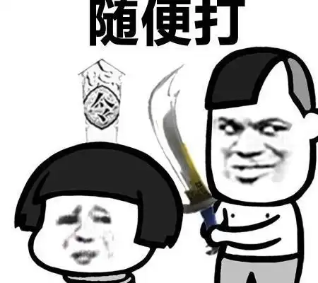 幽默段子你瞎呀,人家那是千紫阁

