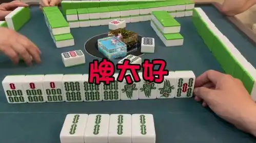 捉鸡麻将,鸡多才是王道贵阳捉鸡麻将
