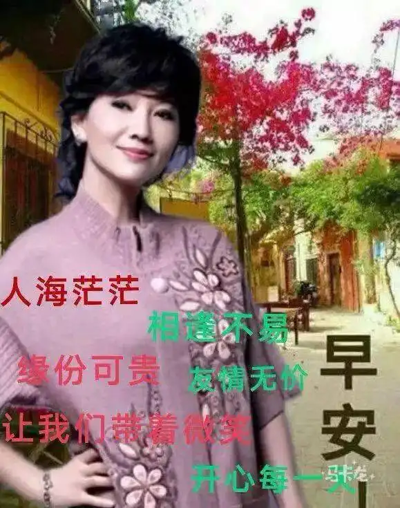 非常漂亮的美女早上好图片大全温馨的早安带字带祝福语