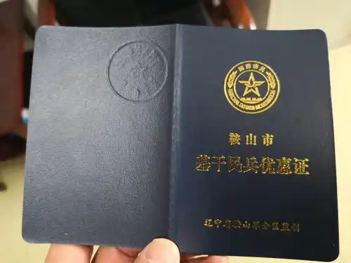 省内首次我市为1.2万余名基干民兵发放优惠证
