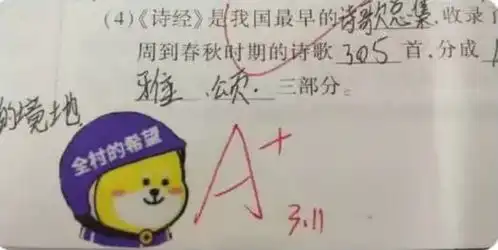 00后老师都是怎么改试卷的看到这些表情包,学渣都不忍心交白卷
