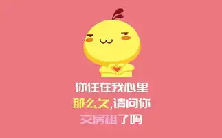 油爆叽丁光棍节ipad壁纸
