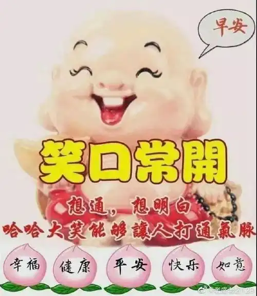 群发早上好问候动态表情图片最新版早晨问候祝福动态图片表情
