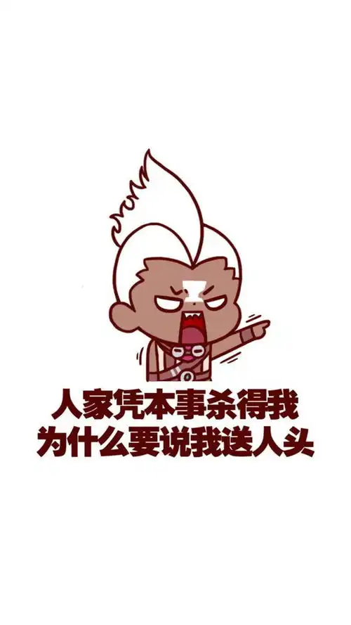 lol搞笑壁纸我凭手速拿的中单,为什么举报我抢位置
