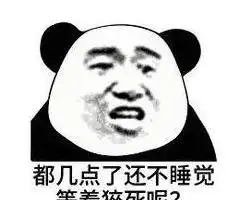 幽默笑话你非要我喝绿豆汤,活该你又要给我洗裤子
