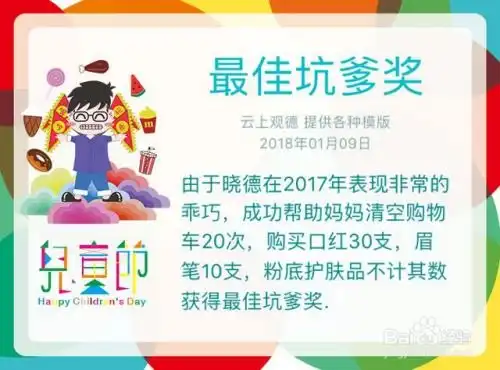 搞笑奖状怎么制作搞笑荣誉证书在线生成介绍
