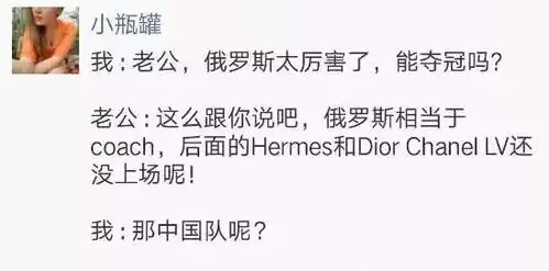 世界杯的这些搞笑段子,网友说眼泪都笑出来了
