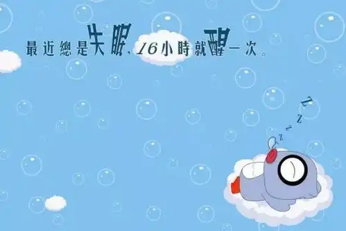 你失眠了吗那些让你彻夜难眠的日子,发生了什么
