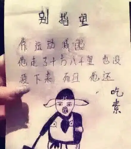 笑话段子搞笑图片我不爱吃鸡蛋那就喝点汤吧