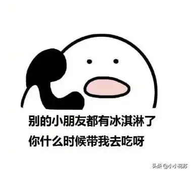 吱哟幽默笑话就不要用动画片当头像了看着好蠢
