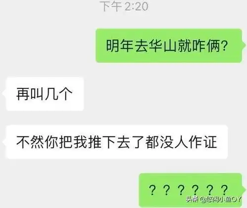 网友那些让人吐血的又搞笑的尬聊经历
