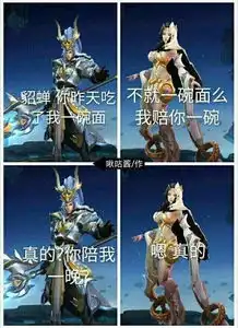 王者荣耀李白乘船不给钱,船夫一脚踹下船搞笑图片
