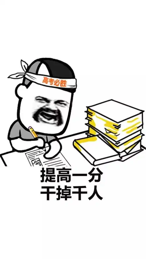 高考励志手机壁纸,永不言弃高一高二高三都能用
