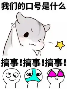 征集令5月27日,小布喊你一起去汇智科技文化节搞事情搞事情搞事情