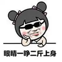 关于胖的表情包微信头像图片大全
