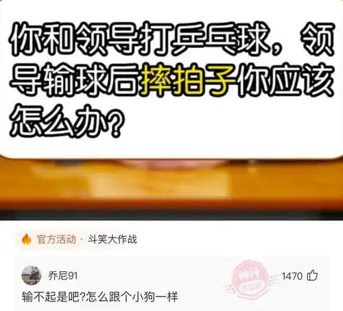 爆笑神评你怎么看待毕业以后的同学聚会
