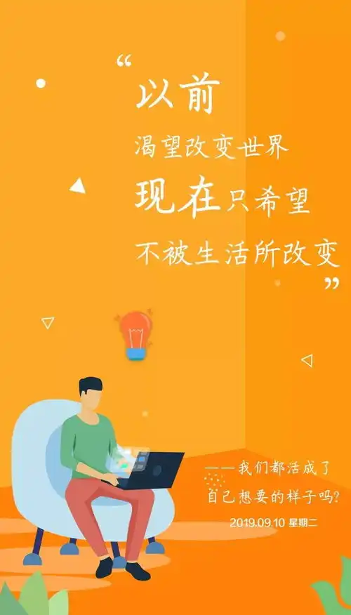 周二早安心语正能量走心语录句子教师节图片大全好看
