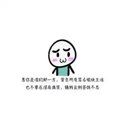 10句经典又搞笑的毒鸡汤能吃不代表我是吃货,只能说说明我好养
