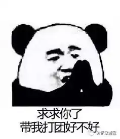 搞笑gif动态图片dnf趣味表情包必须收集一波
