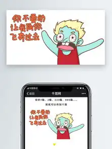 你不要动丑男表情包配图图片素材其他格式下载社会民生大全
