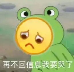 卑微委屈的舔狗表情包
