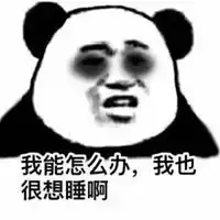 夜之小精灵表情包

