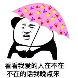 有关不搭理它的表情包表