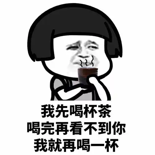 表情丨做我的对象吧我只问你一句话